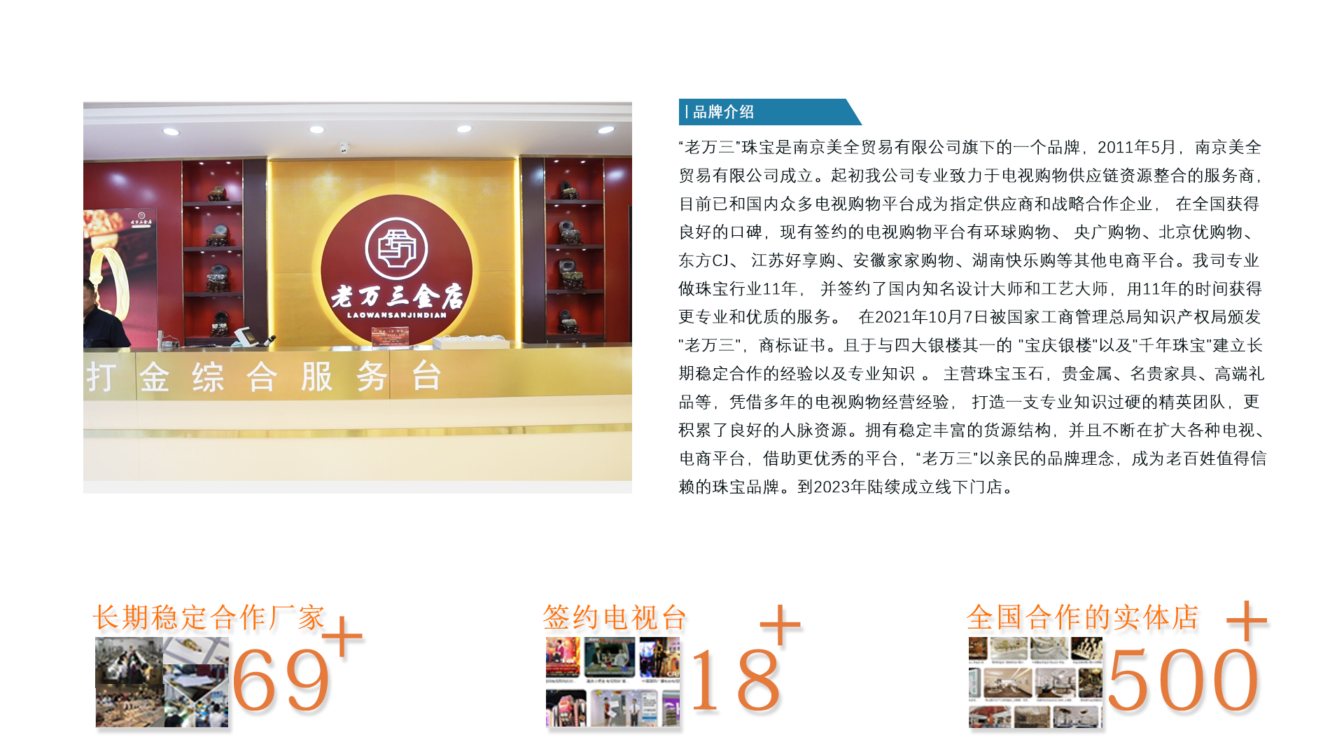 品牌介绍1.jpg